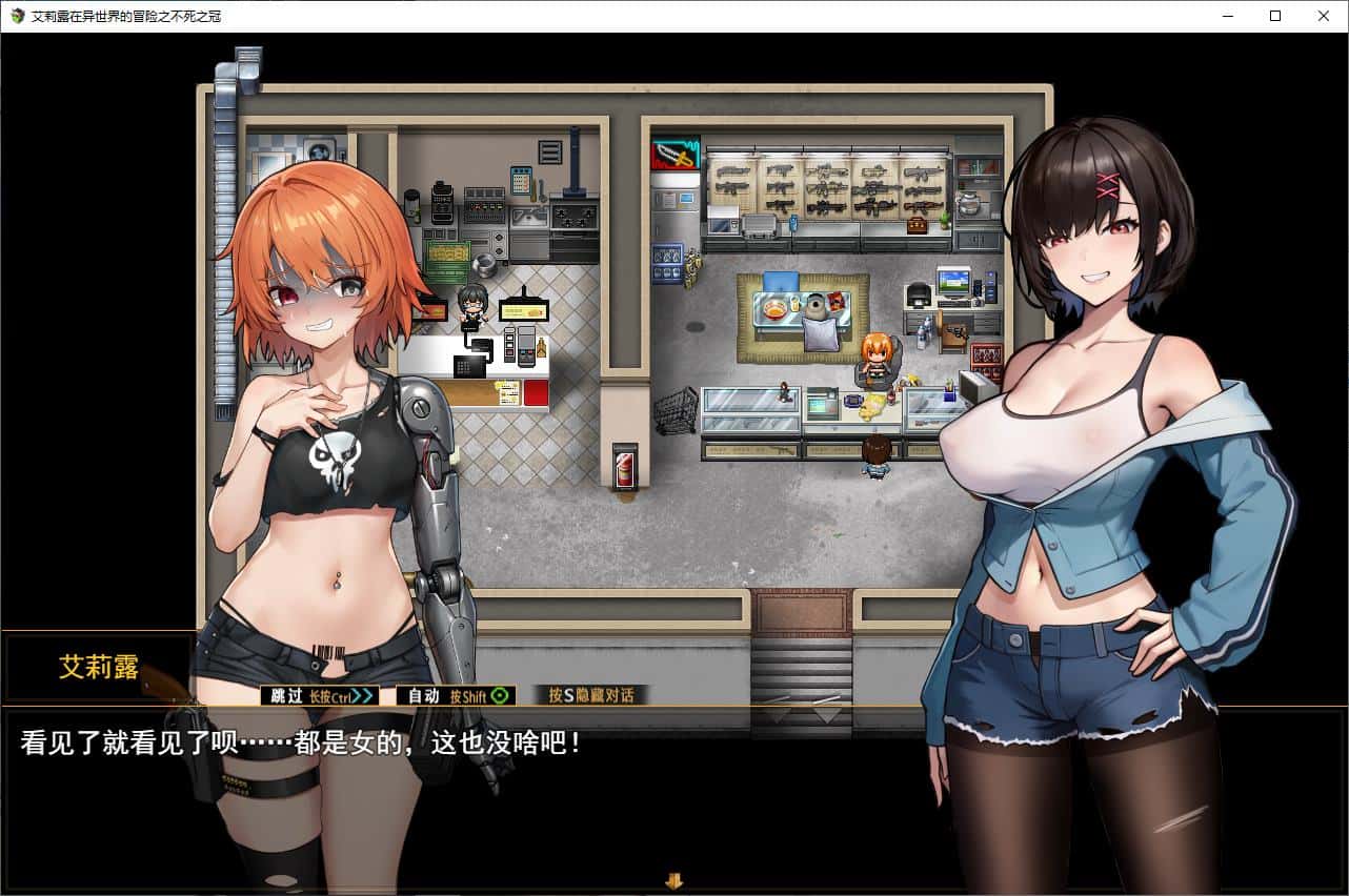 艾莉露在异世界的冒险之不死之冠 第二版封面