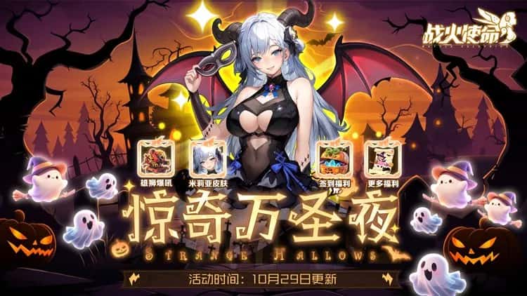 战火使命 全新性感时装来袭全息投影