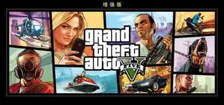 GTA5 增强版 Grand Theft Auto V Enhanced 全DLC最新中文版封面